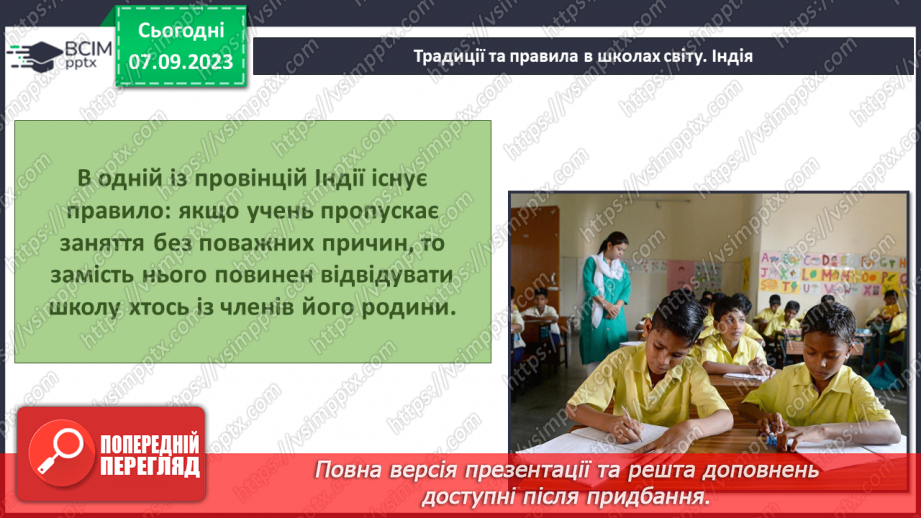 №007 - Шкільні традиції15