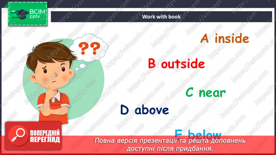 №080 - У місті5 №080 - У місті5