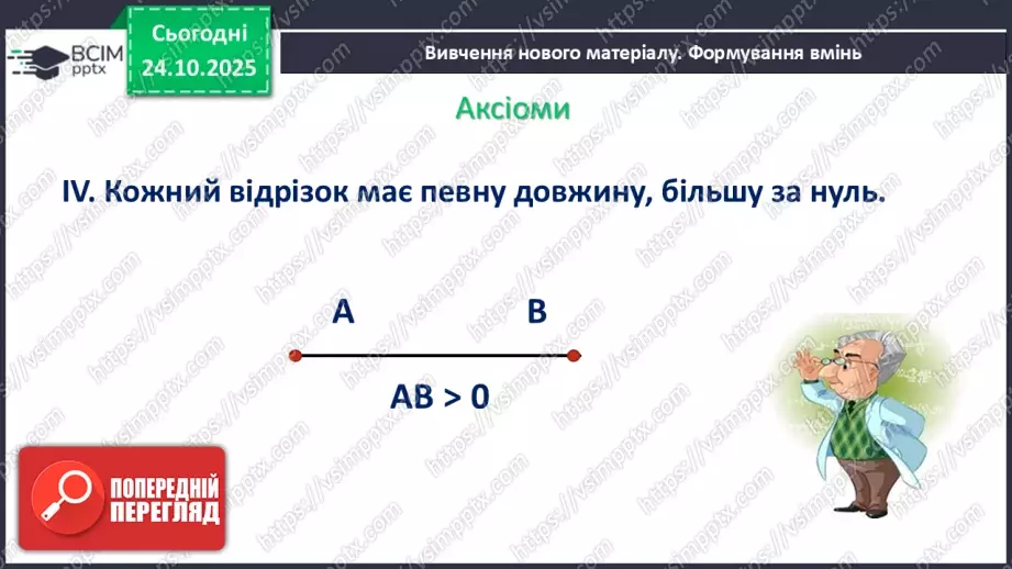№019-20 - Систематизація та узагальнення знань.9 №019-20 - Систематизація та узагальнення знань.9