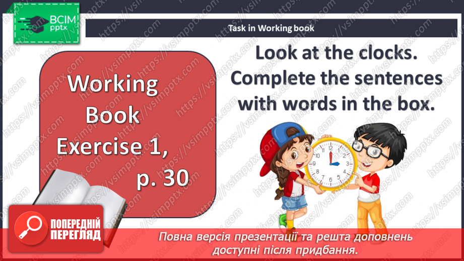 №035 - Запрошення на вечірку9 №035 - Запрошення на вечірку9
