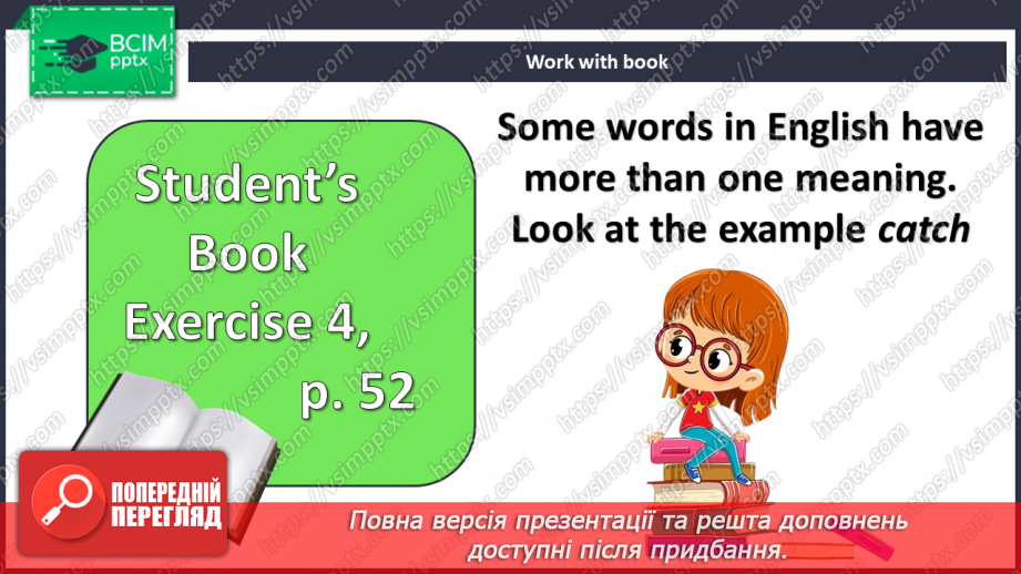 №048 - Види шкіл9 №048 - Види шкіл9