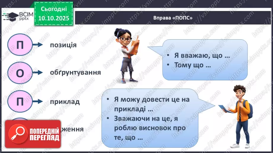 №023 - Одночлен. Дії з одночленами.56 №023 - Одночлен. Дії з одночленами.56