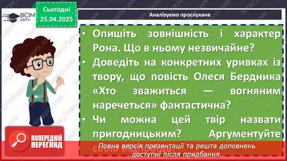 №63 - Олесь Бердник «Хто зважиться – вогняним наречеться».9 №63 - Олесь Бердник «Хто зважиться – вогняним наречеться».9