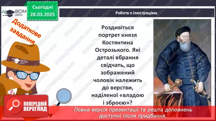 №29 - Українське суспільне життя на теренах України в ХІV–XV ст.14 №29 - Українське суспільне життя на теренах України в ХІV–XV ст.14