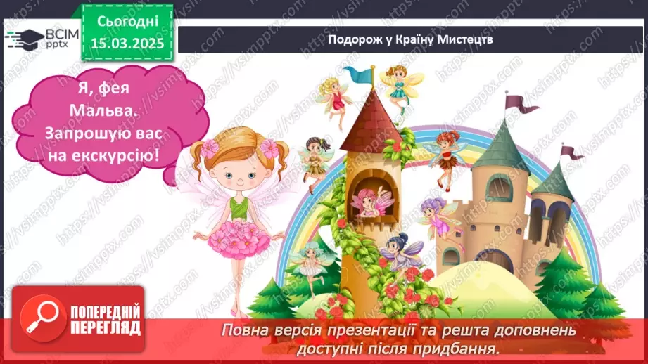 №027 - Герої дитячих книжок6 №027 - Герої дитячих книжок6