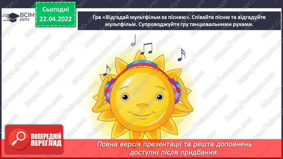 №31 - Ритми й кольори Америки та Африки. Кек-уок. Банджо. Слухання: Клод Дебюссі «Ляльковий кек-уок».7 №31 - Ритми й кольори Америки та Африки. Кек-уок. Банджо. Слухання: Клод Дебюссі «Ляльковий кек-уок».7
