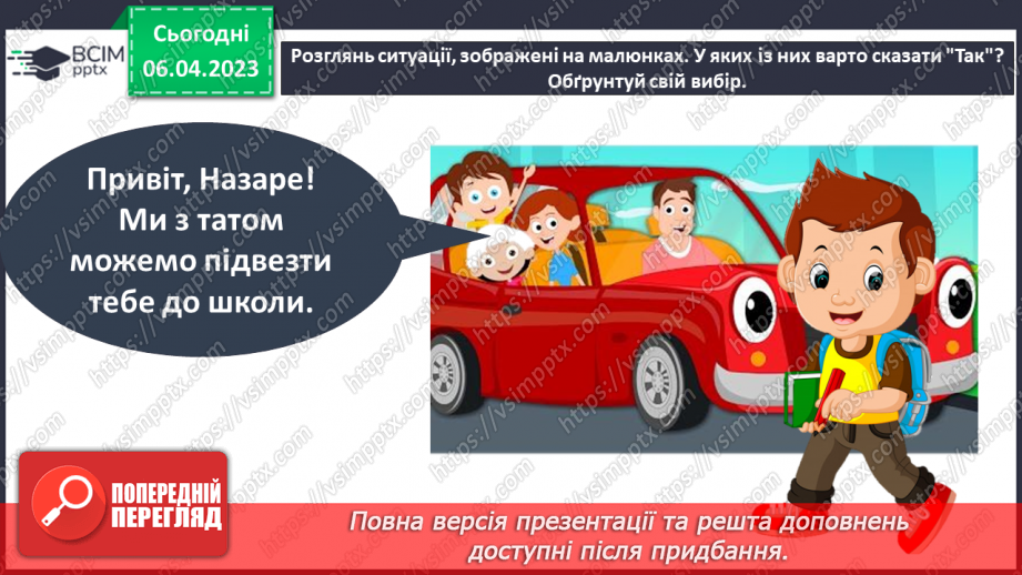 №093 - Як розпізнати зловмисника16 №093 - Як розпізнати зловмисника16