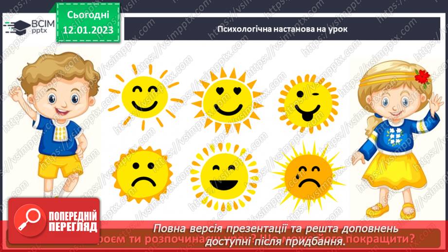 №068-71 - Змінювання займенників у множині2 №068-71 - Змінювання займенників у множині2