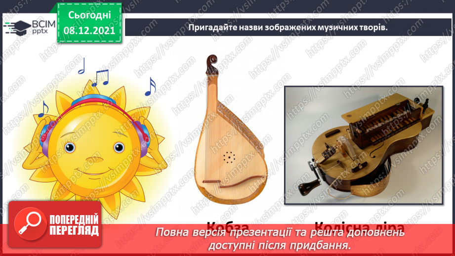 №13-16 - Повторення та закріплення вивченого матеріалу. Перевірка досягнень.9 №13-16 - Повторення та закріплення вивченого матеріалу. Перевірка досягнень.9