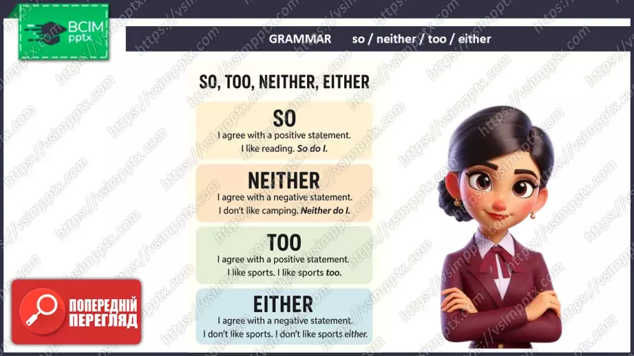 №013 - П/О. ГР1 Місця відпочинку6 №013 - П/О. ГР1 Місця відпочинку6