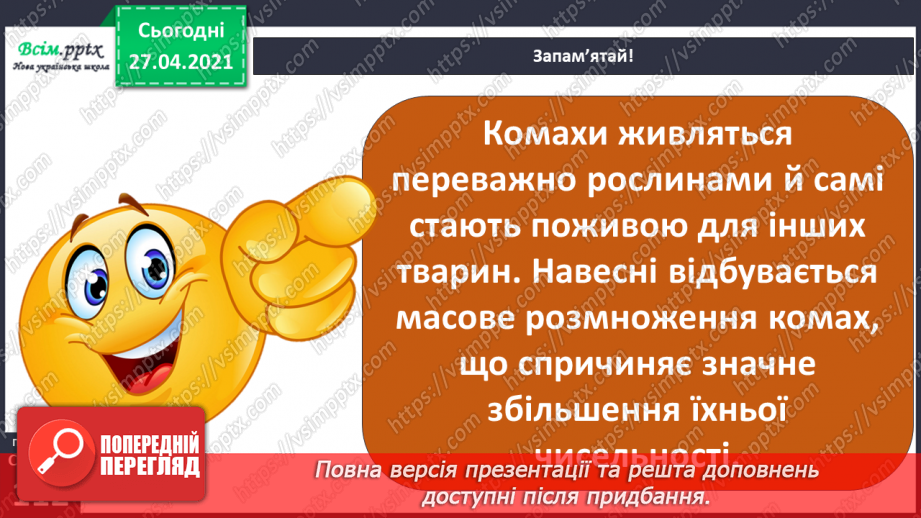 №085 - Які комахи з’являються навесні першими?20 №085 - Які комахи з’являються навесні першими?20