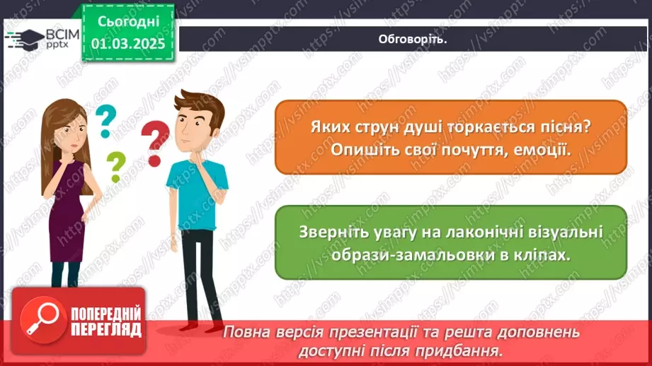№025 - Вірші, перетворені на пісенні мелодії18 №025 - Вірші, перетворені на пісенні мелодії18