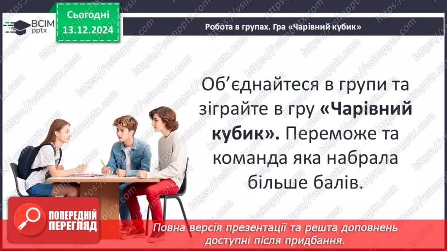 №31 - Культура Давнього Китаю29