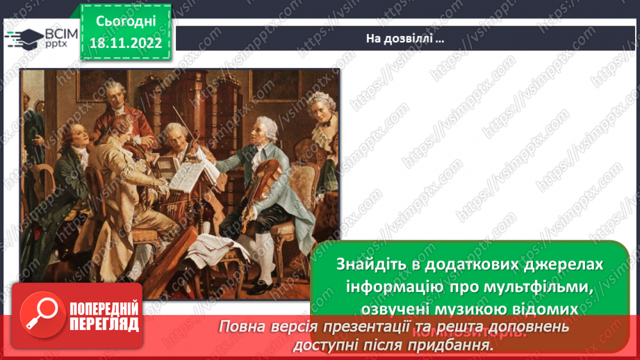 №014 - Неймовірні образи у мультиплікації26