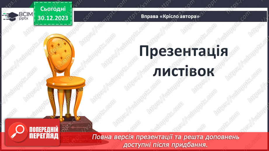 №36 - Мацуо Басьо (1644–1694). Хайку. Відображення японських уявлень про красу в поезії митця. Лаконізм форми та широта художнього змісту хайку.20