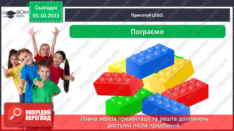 №020 - Чи безпечна дорога до школи20 №020 - Чи безпечна дорога до школи20