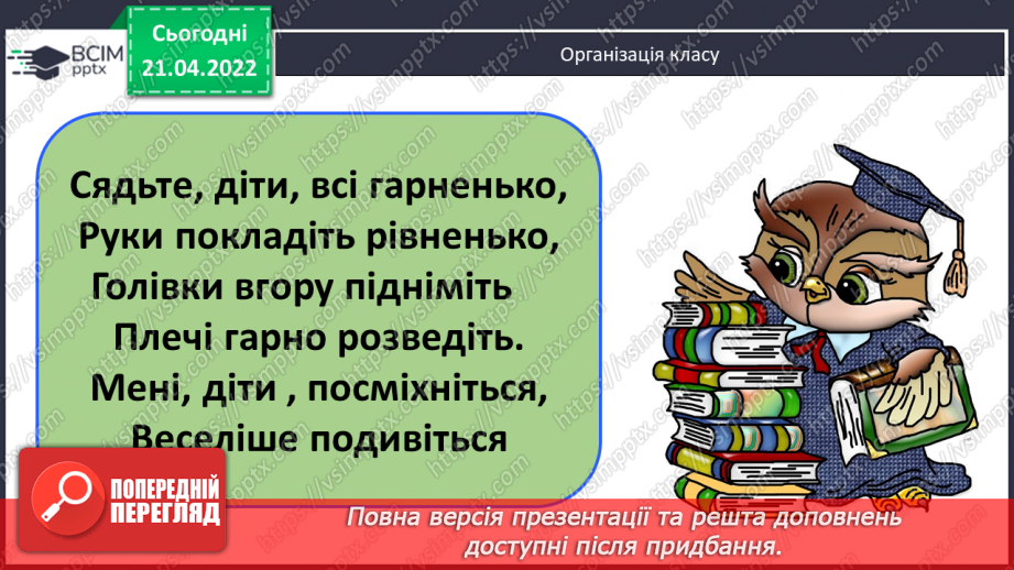 №130 - Ділення виду а : 10. Розв’язування задач1