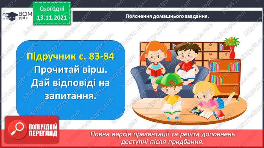 №048 - Веселе слово. Дмитро Білоус. Колядник22 №048 - Веселе слово. Дмитро Білоус. Колядник22
