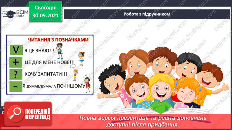 №021 - Де шукати скарби України6