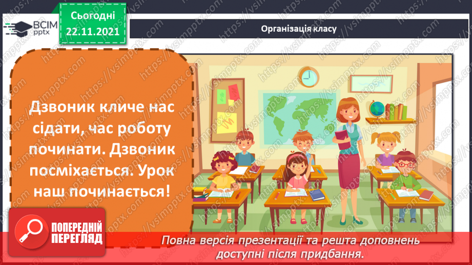 №068 - Додавання і віднімання круглих трицифрових чисел. Порівняння іменованих чисел. Розв’язування рівнянь і задач1