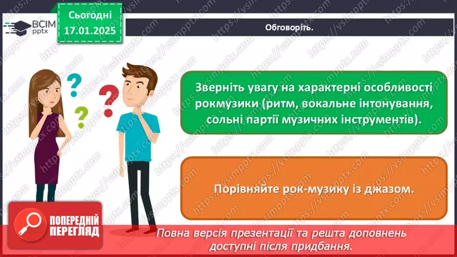 №019 - Рок-музика24 №019 - Рок-музика24