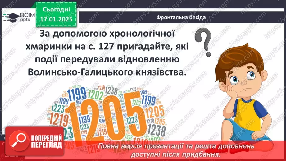 №19 - Коронація Данила5 №19 - Коронація Данила5