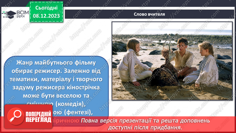 №15 - Жанри українського кіномистецтва для дітей15