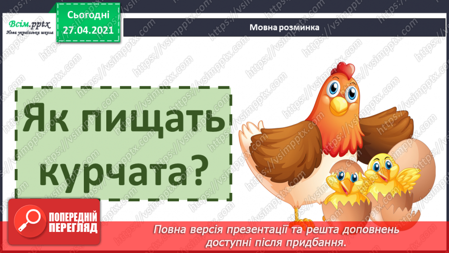 №037 - Народні казки. Казки про тварин. «Зайчикова хатинка» (українська народна казка).5