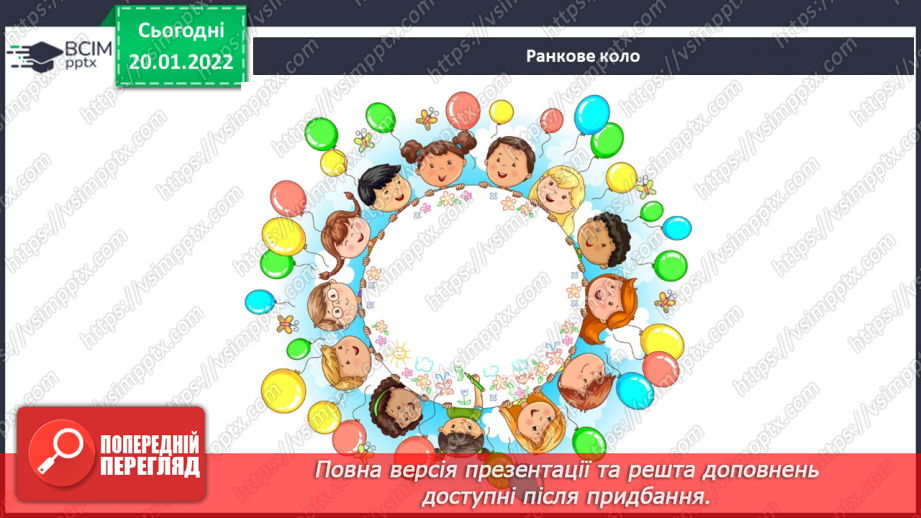 №060 - Природа Південної Америки2
