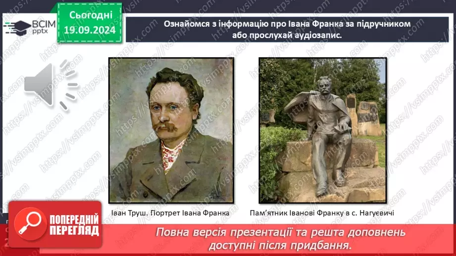 №09 - Іван Франко. Повість «Захар Беркут». Короткі відомості про митця. Історична основа повісті.8