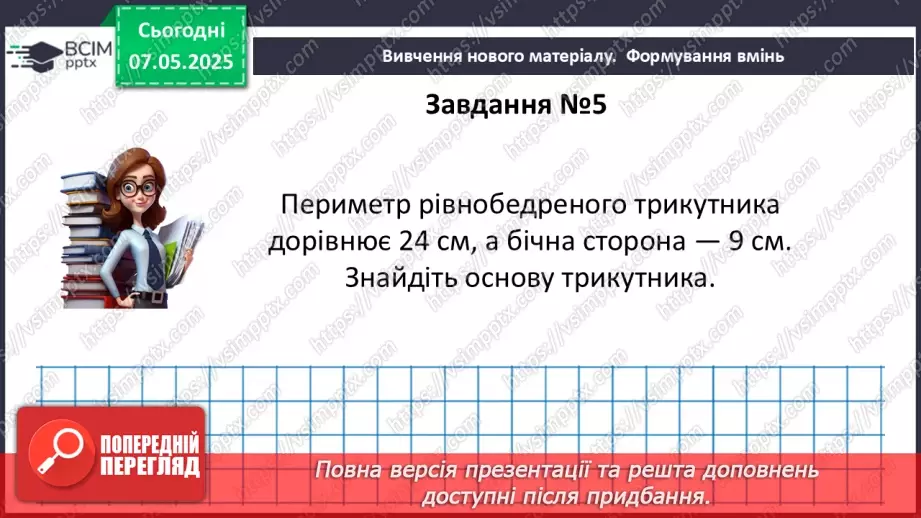 №68 - Підсумкова контрольна робота. _12 №68 - Підсумкова контрольна робота. _12