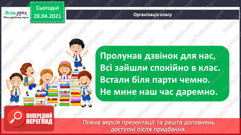 №015 - Назви компонентів при діленні. Буквені вирази. Розв’язування задач.1