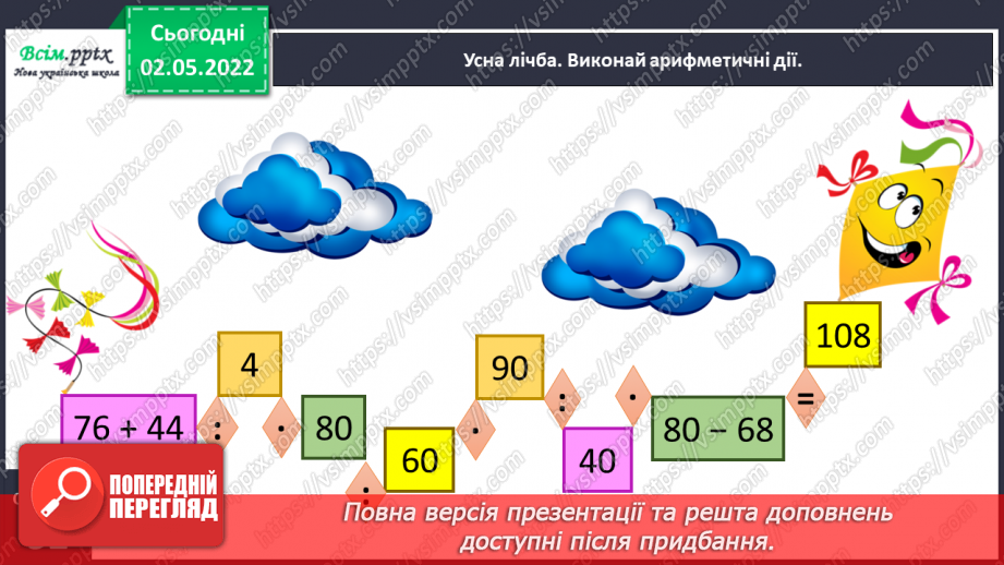 №158 - Знайомимось із нерівностями зі змінною9