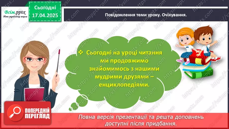 №113 - Відкриття і винаходи (дитяча енциклопедія Перо)7
