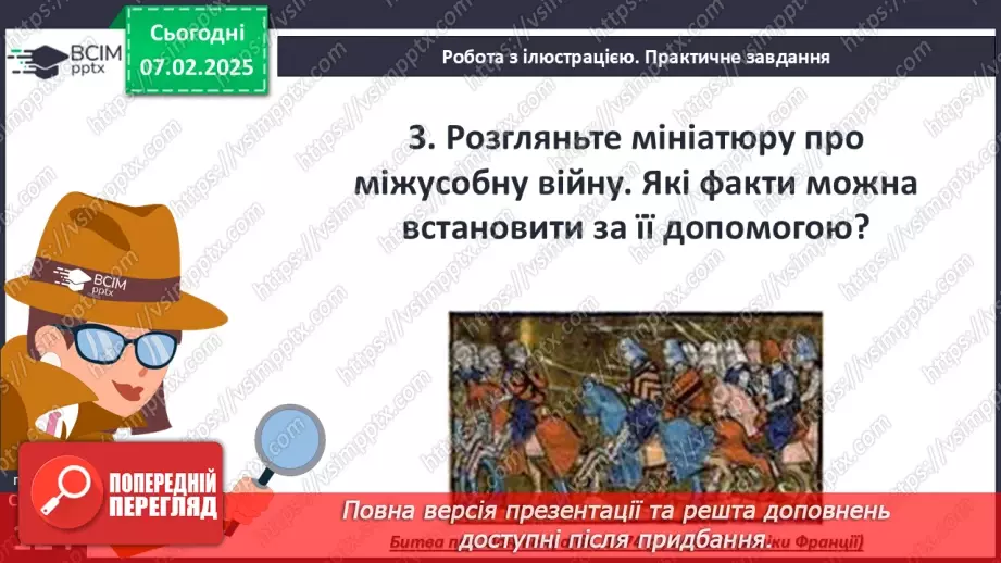 №22 - Аналіз діагностувальної роботи. Робота над виправленням та попередженням помилок28 №22 - Аналіз діагностувальної роботи. Робота над виправленням та попередженням помилок28
