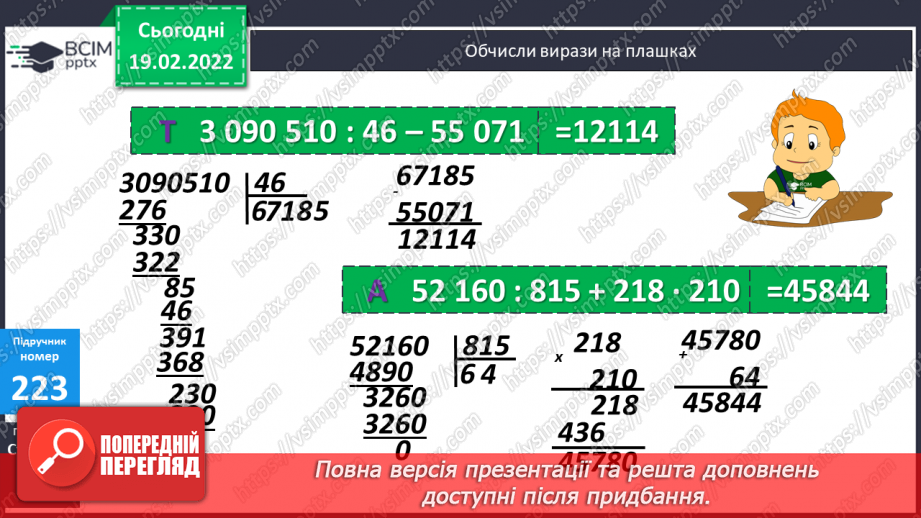 №116 - Коло. Круг. Позначення елементів кола, круга: центра, радіуса, діаметра. Практичні задачі з використанням циркуля. Властивості діаметра.8 №116 - Коло. Круг. Позначення елементів кола, круга: центра, радіуса, діаметра. Практичні задачі з використанням циркуля. Властивості діаметра.8