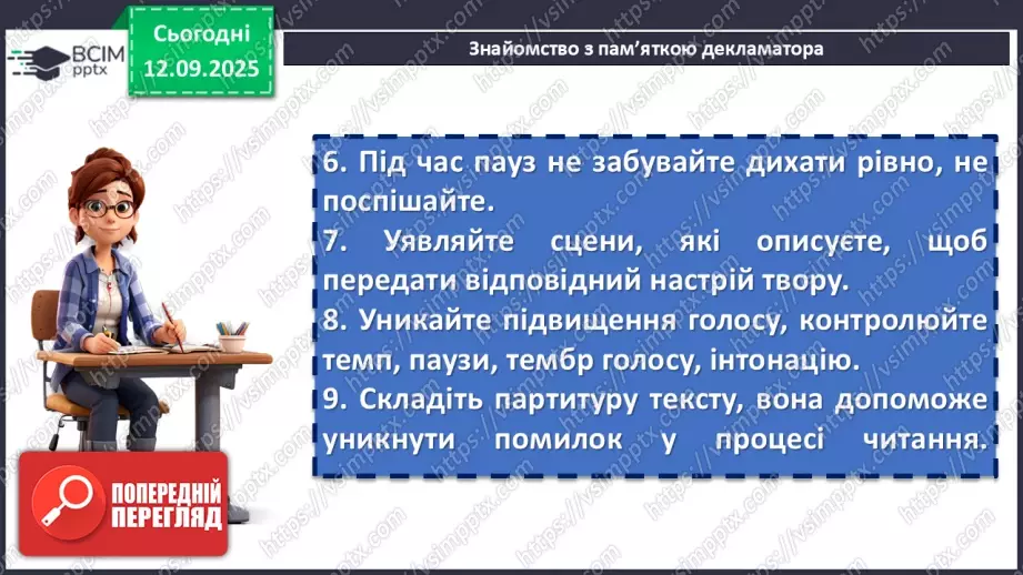 №08 - П/О. ГР1, ГР2, ГР3, ГР4. Урок розвитку мовлення №1 (усно).  Пісенний вернісаж. Виконання пісень (на вибір)10 №08 - П/О. ГР1, ГР2, ГР3, ГР4. Урок розвитку мовлення №1 (усно).  Пісенний вернісаж. Виконання пісень (на вибір)10