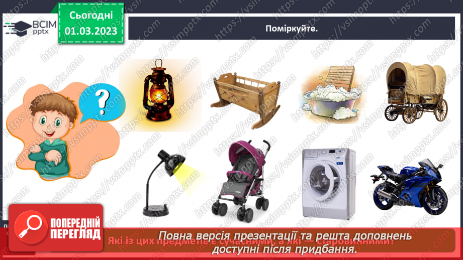 №0077 - Винаходи людства3