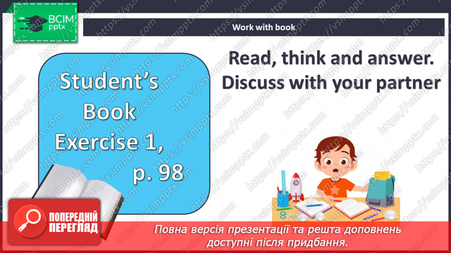 №095 - Соціальна відповідальність4 №095 - Соціальна відповідальність4