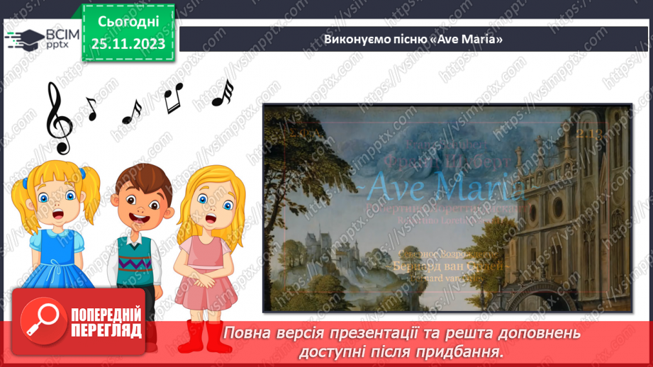 №14 - Ідеали й образи Ренесансу21