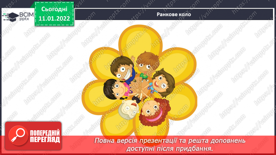 №052-53 - Календар народних свят українців1 №052-53 - Календар народних свят українців1