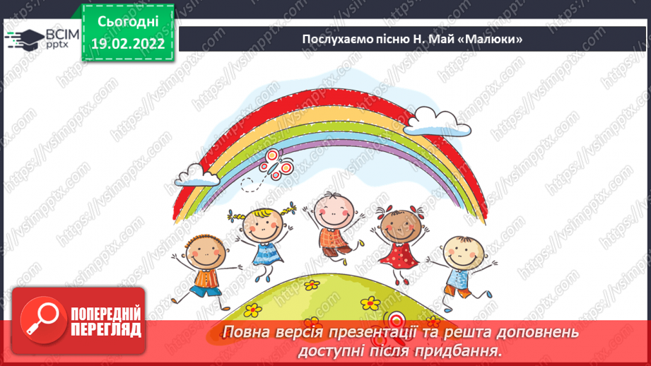 №024 - Мультфільм, мультиплікатор, режисер, композитор. СМ: М/ф «Лис Микита» (музичні фрагменти)9 №024 - Мультфільм, мультиплікатор, режисер, композитор. СМ: М/ф «Лис Микита» (музичні фрагменти)9