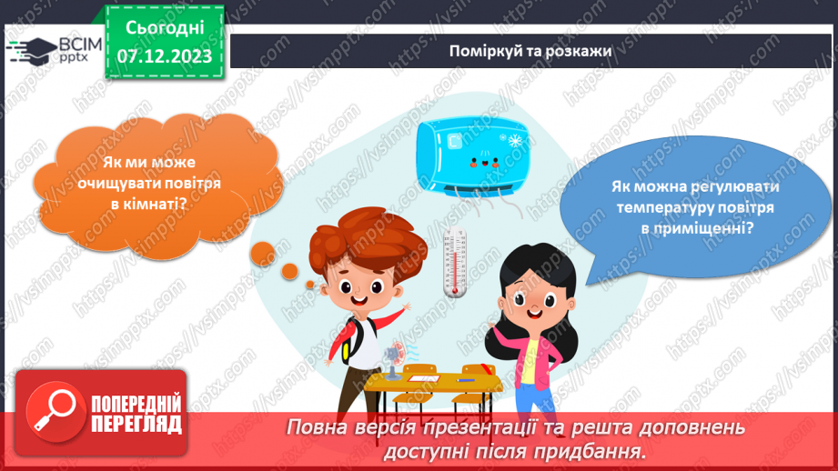 №115 - Підсумковий урок за темою42 №115 - Підсумковий урок за темою42