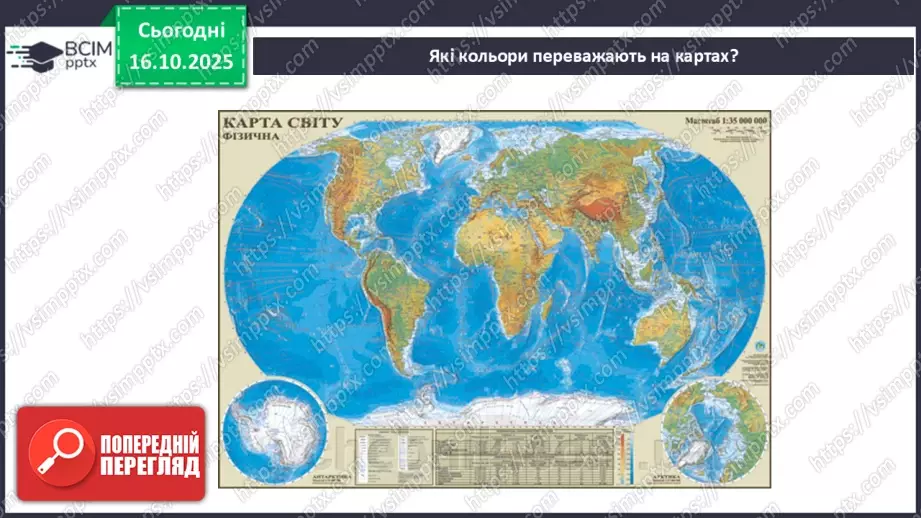 №0027 - Географічна карта.16 №0027 - Географічна карта.16