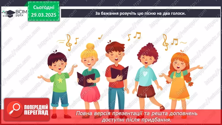 №29 - Образи людини в кіножанрах (с. 110-1111)22