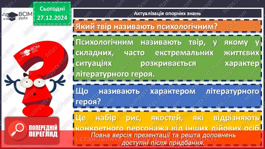 №36 - Оксана Радушинська «Метелики в крижаних панцирах» (скорочено).4