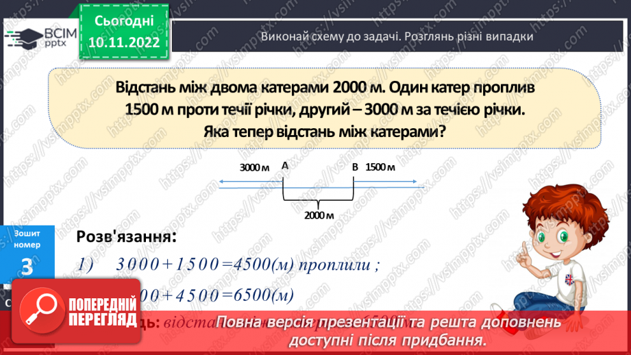 №064-65 - Виконання дій на основі нумерації28 №064-65 - Виконання дій на основі нумерації28
