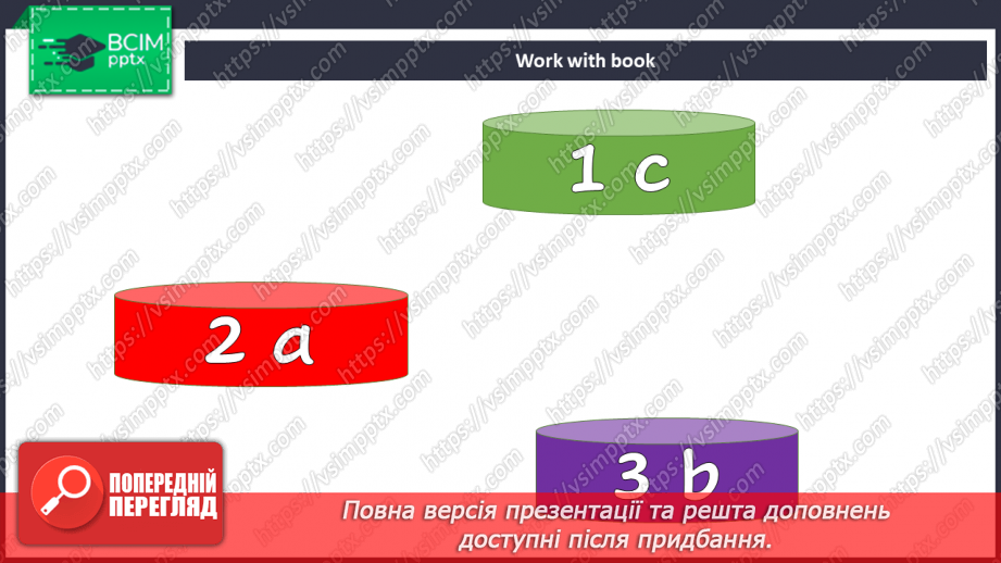 №075 - Безпечна поведінка он-лайн9 №075 - Безпечна поведінка он-лайн9