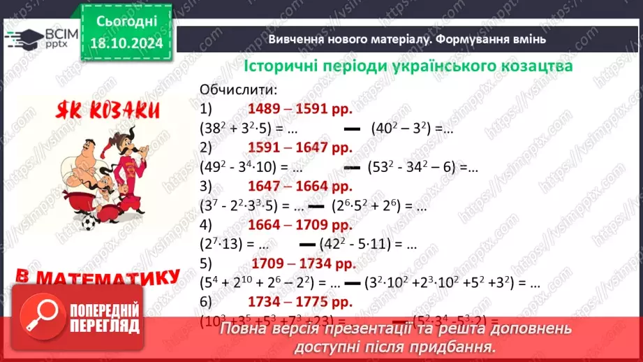 №026 - Розв’язування типових вправ і задач.  Самостійна робота №38