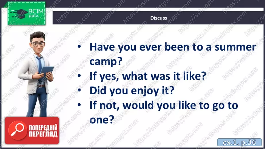 №030 - П/О. ГР2 У таборі відпочинку5 №030 - П/О. ГР2 У таборі відпочинку5
